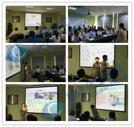 Sino-Linchem International,Inc. Held a Lecture “Public Safety, Occupational Health”